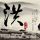 有玩家设计了一个《巫师3》沙漠资料片 简直太牛了